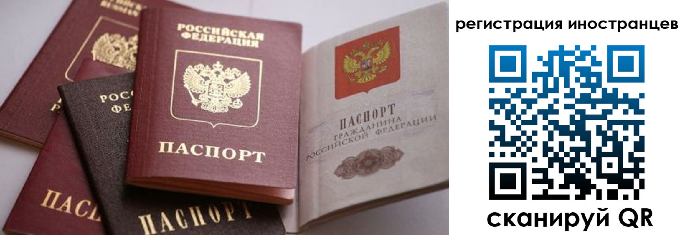 прописка штамп в Перми