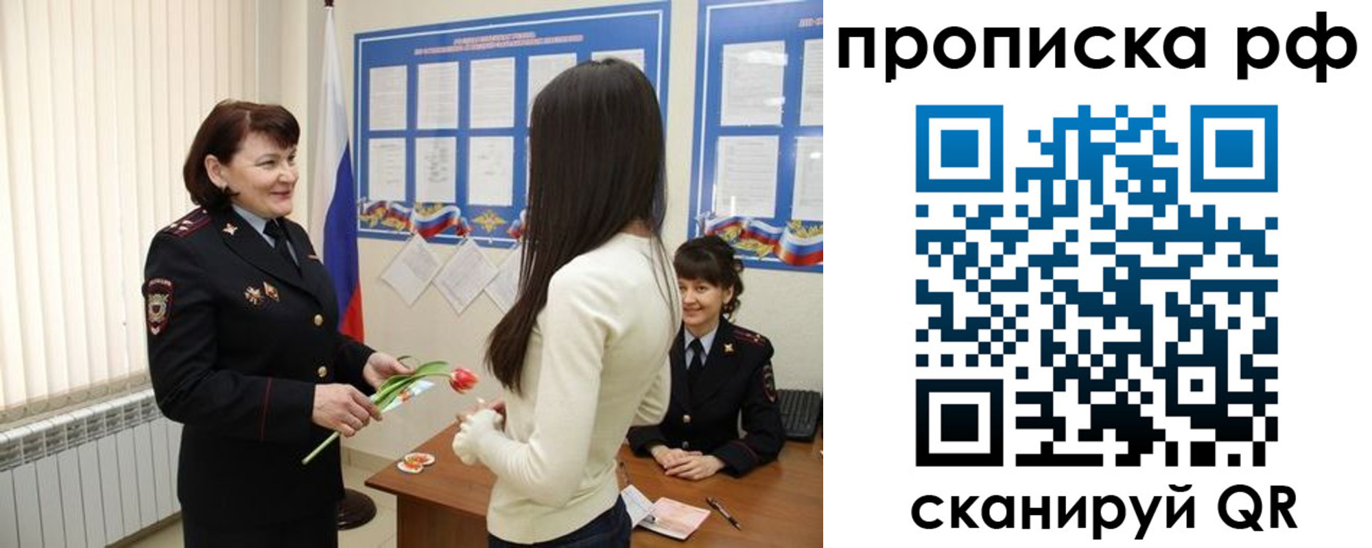 прописка в квартире в Перми