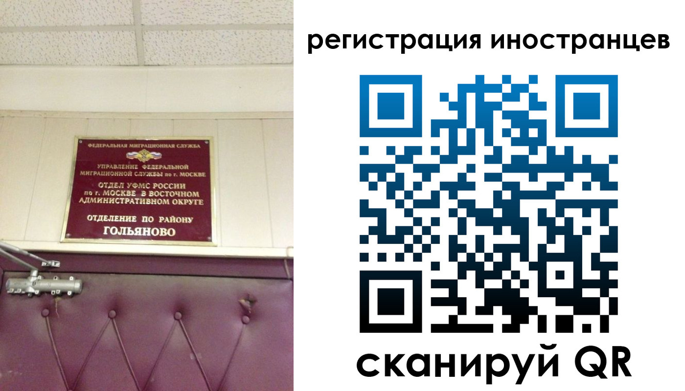 прописка 2025 в Перми