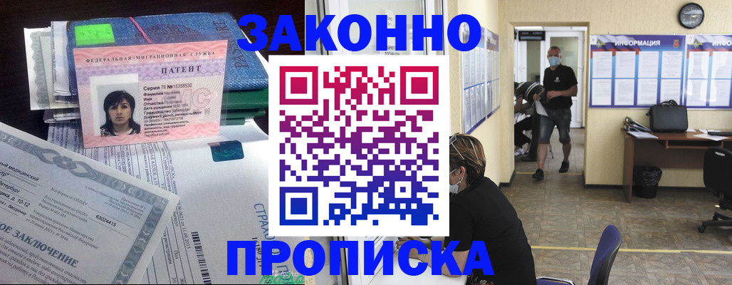 временная регистрация купить в Перми